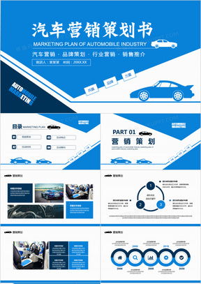 市场营销策划方案PPT模板 熊猫办公平台的精选资源指南